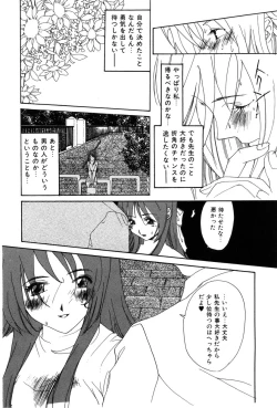 Page 74 of Momoiro Aido