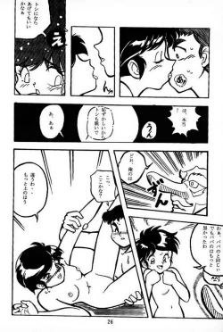 Page 25 of Shinsengumi Sanjyou!! Supattsuko no Gyakushuu!!