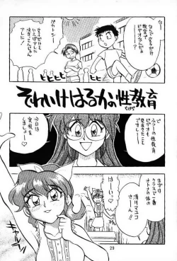 Page 27 of Shinsengumi Sanjyou!! Supattsuko no Gyakushuu!!