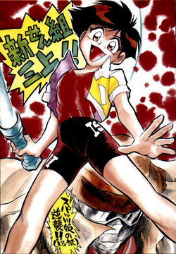 Download Shinsengumi Sanjyou!! Supattsuko no Gyakushuu!!