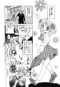 Page 150 of Love♡Making