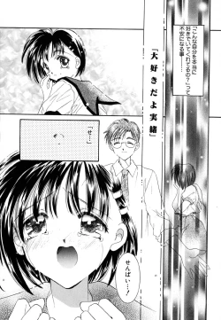 Page 173 of Love♡Making