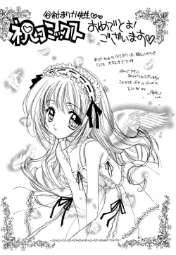 Page 187 of Love♡Making