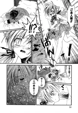 Page 51 of Love♡Making