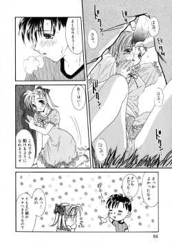 Page 85 of Love♡Making