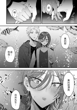 Page 10 of Tonari no Ecchi na OniiThe sexy boy who lives in the next!