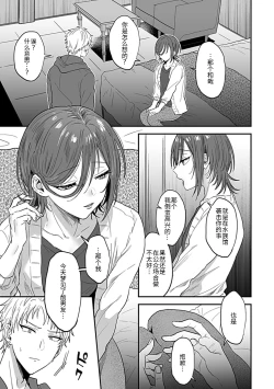 Page 15 of Tonari no Ecchi na OniiThe sexy boy who lives in the next!