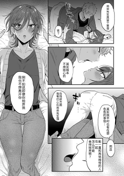 Page 17 of Tonari no Ecchi na OniiThe sexy boy who lives in the next!