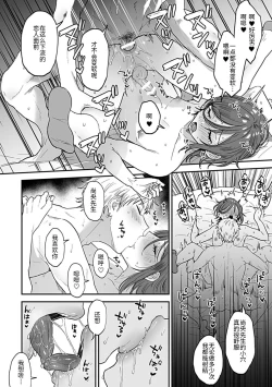 Page 24 of Tonari no Ecchi na OniiThe sexy boy who lives in the next!