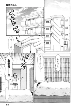 Page 53 of Kimagure My Dear ♡