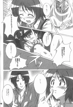 Page 7 of Mahoutsukai ni mo Taisetsu na Koto