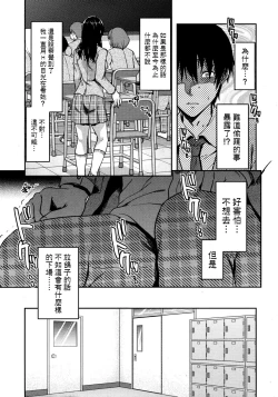 Page 115 of Shiibasan no Ura no Kao