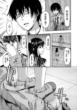 Page 117 of Shiibasan no Ura no Kao