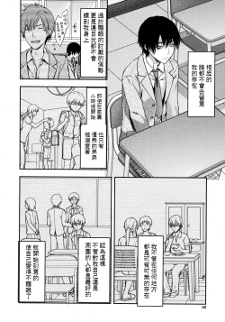 Page 133 of Shiibasan no Ura no Kao