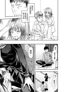 Page 158 of Shiibasan no Ura no Kao