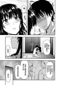 Page 193 of Shiibasan no Ura no Kao