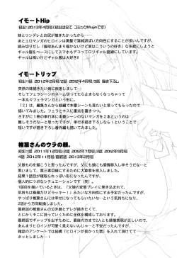 Page 81 of Shiibasan no Ura no Kao