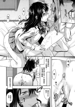 Page 95 of Shiibasan no Ura no Kao