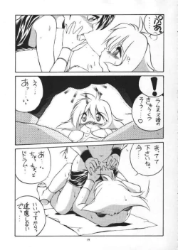 Page 18 of VS Kishi no Honoo no Challenger