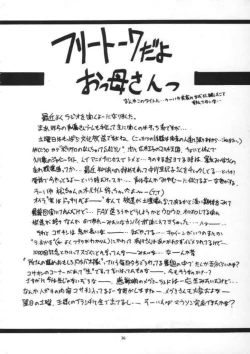 Page 35 of VS Kishi no Honoo no Challenger