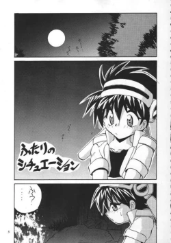 Page 4 of VS Kishi no Honoo no Challenger