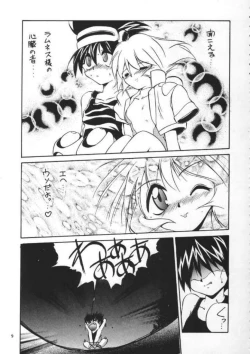 Page 8 of VS Kishi no Honoo no Challenger
