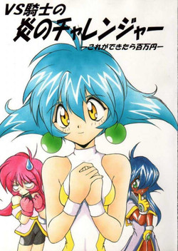 Download VS Kishi no Honoo no Challenger