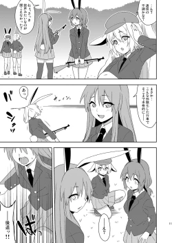 Page 11 of Senka no gyokuto