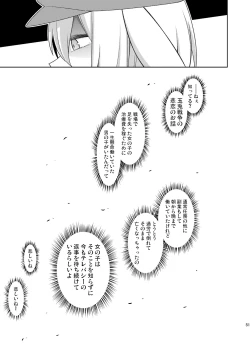 Page 51 of Senka no gyokuto