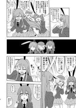 Page 8 of Senka no gyokuto