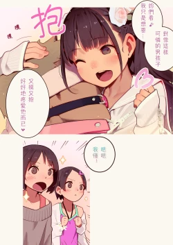 Page 11 of 淫魔少女３人におちんちん遊ばれる本