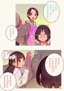 Page 21 of 淫魔少女３人におちんちん遊ばれる本