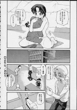 Page 116 of Ankoku Gakushuu Kichi no Soto