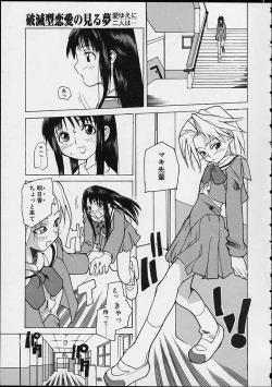 Page 135 of Ankoku Gakushuu Kichi no Soto