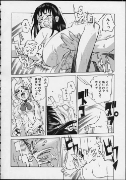 Page 146 of Ankoku Gakushuu Kichi no Soto