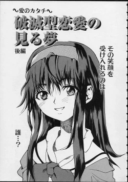 Page 149 of Ankoku Gakushuu Kichi no Soto