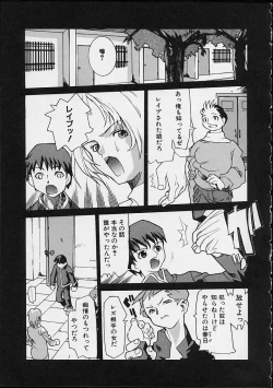 Page 153 of Ankoku Gakushuu Kichi no Soto