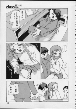 Page 15 of Ankoku Gakushuu Kichi no Soto