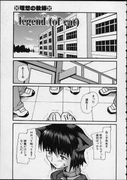 Page 165 of Ankoku Gakushuu Kichi no Soto