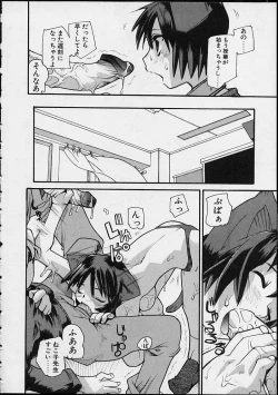 Page 172 of Ankoku Gakushuu Kichi no Soto