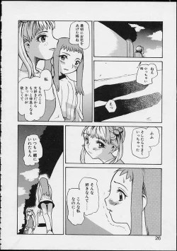Page 28 of Ankoku Gakushuu Kichi no Soto