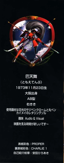 Page 2 of Ankoku Gakushuu Kichi no Soto