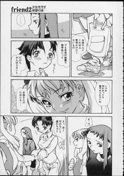 Page 43 of Ankoku Gakushuu Kichi no Soto