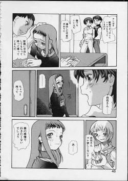 Page 50 of Ankoku Gakushuu Kichi no Soto