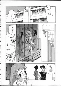 Page 6 of Ankoku Gakushuu Kichi no Soto