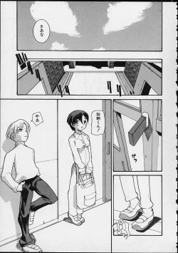 Page 97 of Ankoku Gakushuu Kichi no Soto