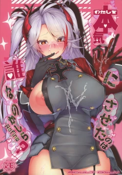 Page 1 of Watashi o Honki ni Saseta no wa Dare na no Kashira? Refine