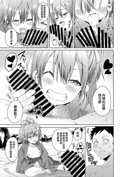 Page 11 of Hanazome Shikibi no Omotenashi