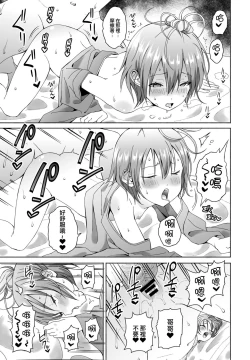 Page 15 of Hanazome Shikibi no Omotenashi