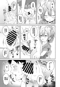 Page 9 of Hanazome Shikibi no Omotenashi